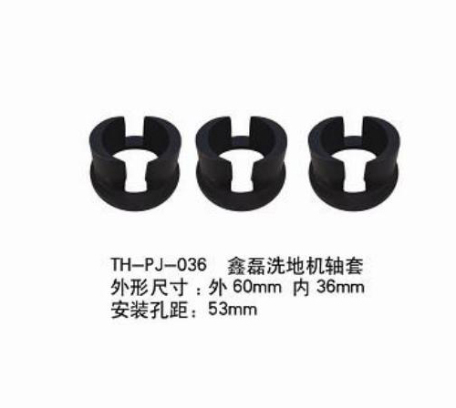 TH-PJ-036 鑫磊洗地机轴套